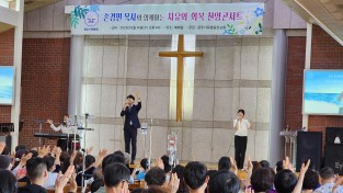 광주기독병원선교회, 손경민 목사와 함께하는 '치유와 회복 찬양콘서트' 개최